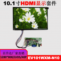 BOE原装10.1寸j9九游会官网入口首页模组EV101WXM-N10